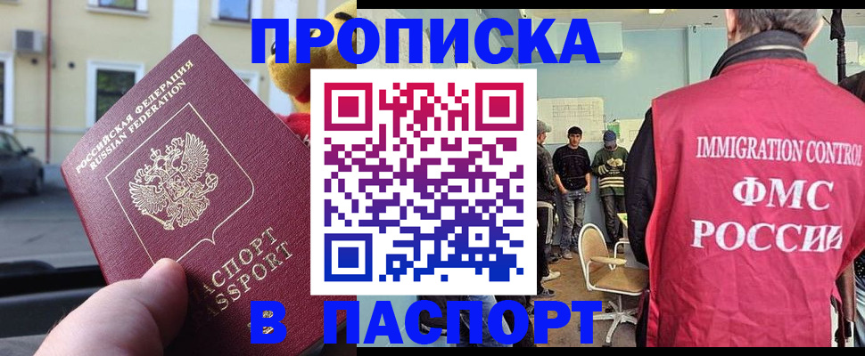 временная регистрация поиск в ХМАО