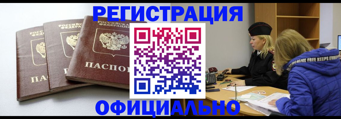 прописка для военкомата в ХМАО