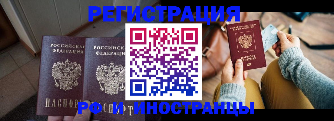 временная регистрация купить в ХМАО