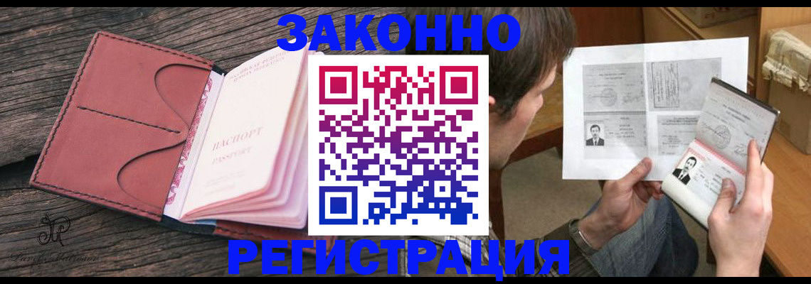 прописка гарантия в ХМАО