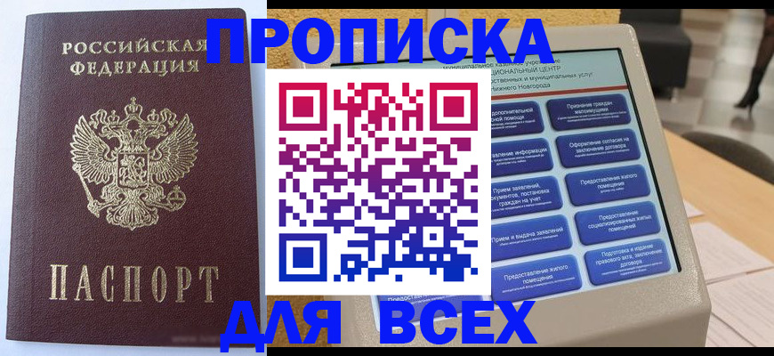прописка иностранных граждан в ХМАО