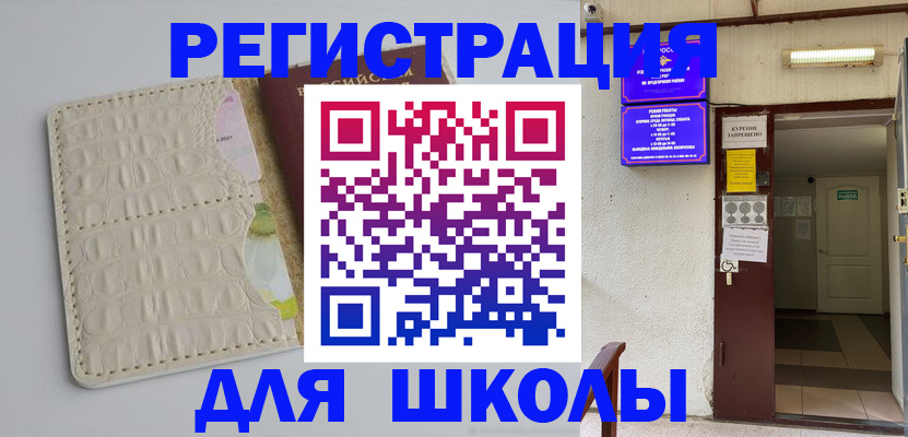 прописка штамп в ХМАО