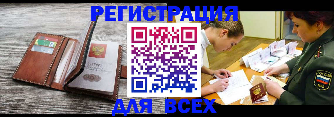 прописка для школы в ХМАО