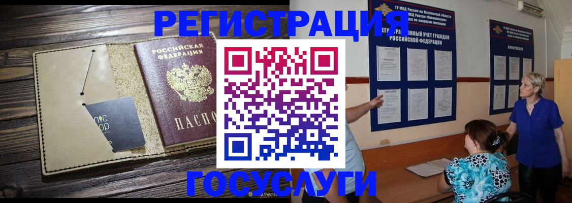 прописка для кредита в ХМАО
