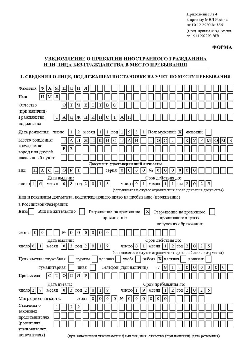 временная регистрация в ХМАО